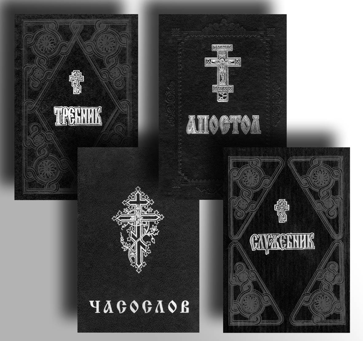 фото: Богослужбові книги